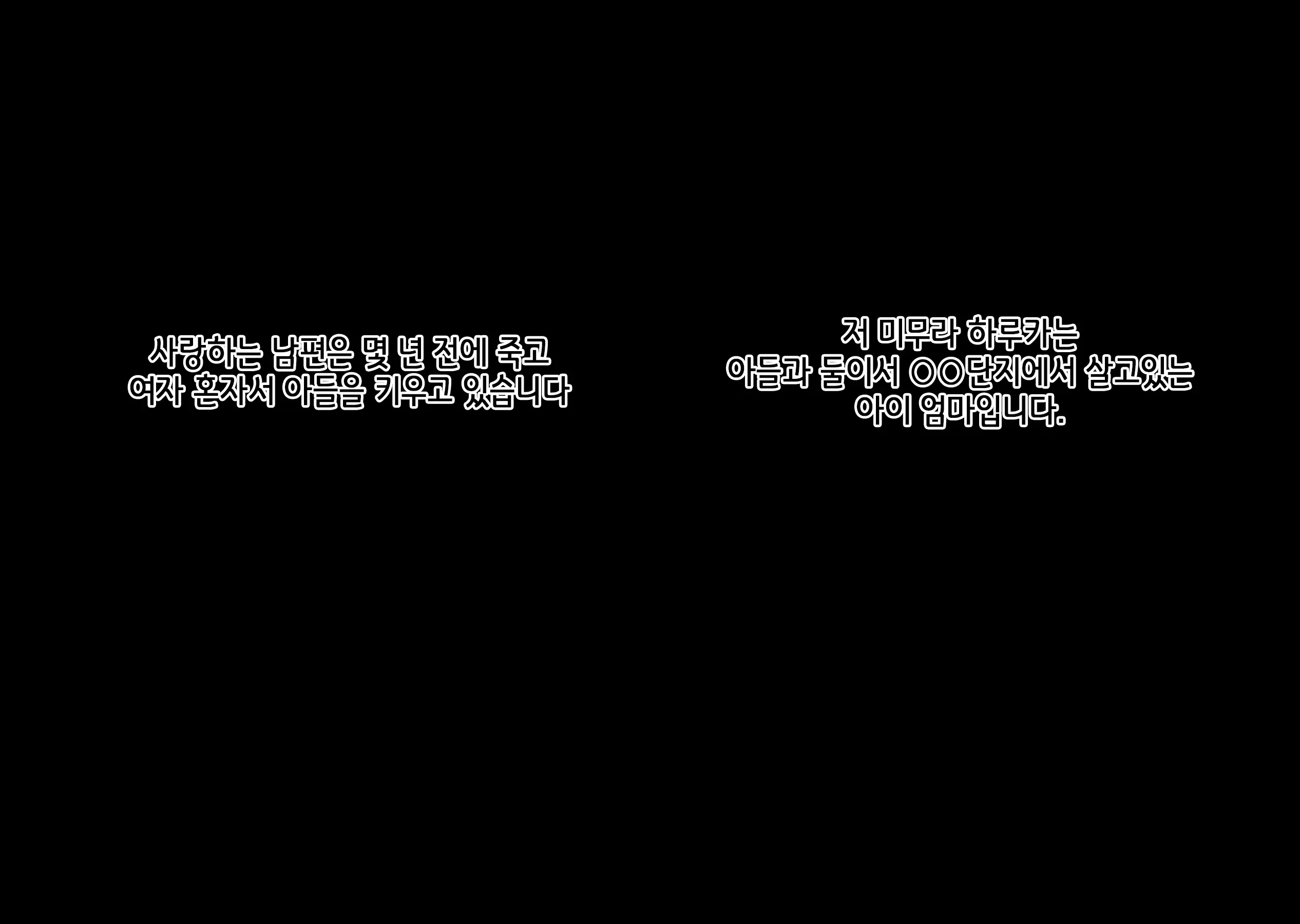 Boku Wa Daisuki Na Okaa-San O Haramasetai. | 나는 사랑하는 엄마를 임신시키고 싶어